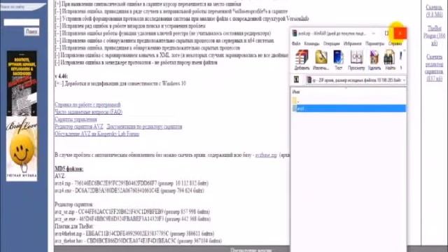 Изменились поиск и домашняя страница браузера, что делать? Как я поймала вирус. смотреть онлайн