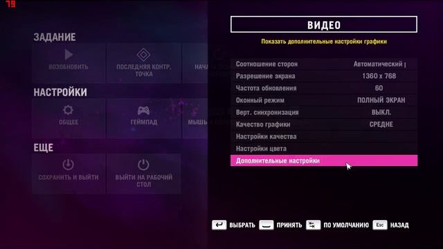 FarCry4 на видеокарте HD 6870 тест производительности смотреть онлайн