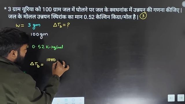 12th Chemistry मैराथन Class ? | Numericals | Class 12 Chemistry Chapter 1 Numericals 2024 смотреть онлайн