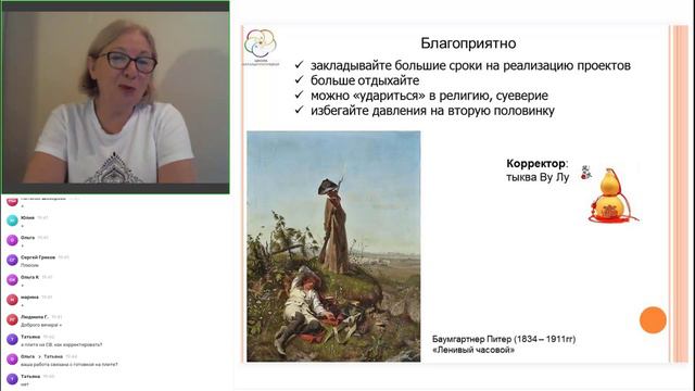 Фэн шуй прогноз на август смотреть онлайн