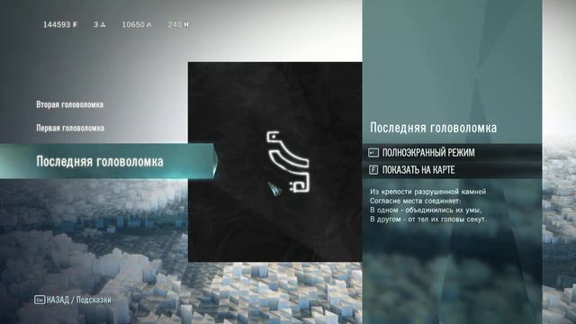 Бегаем по Парижу. Загадки Нострадамуса №2 [Assassin’s Creed: Единство] смотреть онлайн