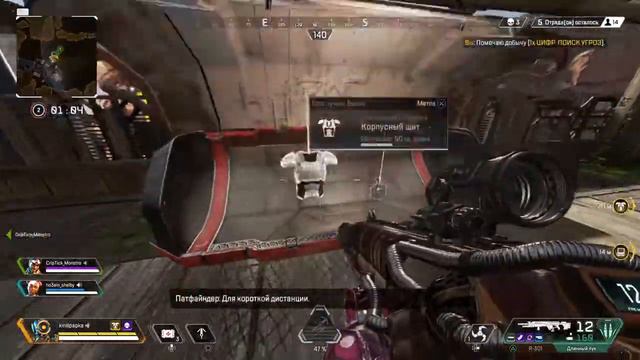 Apex Legends_20190619122729 смотреть онлайн