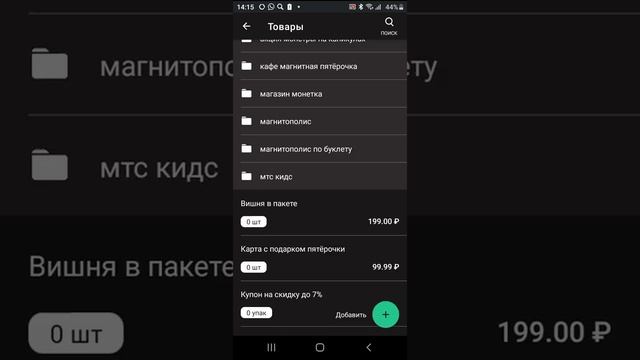 приложение мобильный касссир как им пользоваться смотреть онлайн