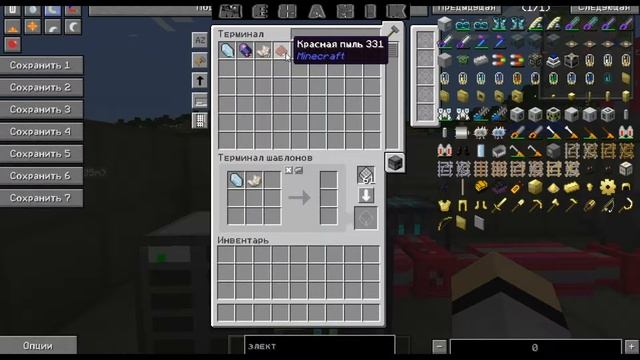 AE2 Stuff Как сделать авто крафт на изменчивый кристалл смотреть онлайн