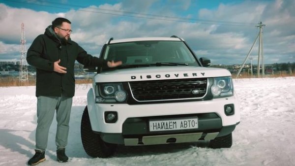 Land Rover Discovery 4