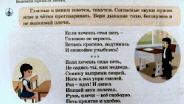 2 класс. 1 урок. Здравствуй, школа! смотреть онлайн