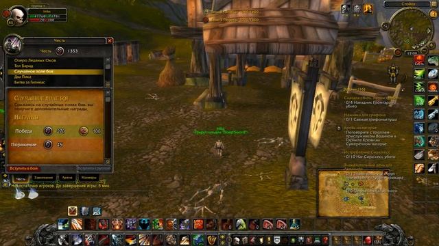 World Of Warcraft Catacysm #1 БГ (арена) смотреть онлайн