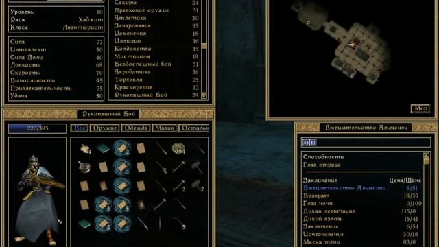 TES: Morrowind - #26 - Мы на мели, однако! смотреть онлайн