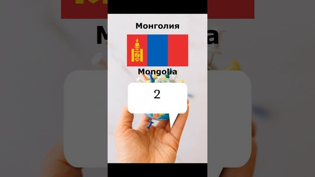 Назови столицу | Guess the capital смотреть онлайн