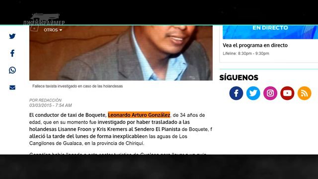 Загадка без ответа что же с ними случилось Исчезновение Крис Кремерс и Лисанн Фрон ЧАСТЬ 2 смотреть онлайн