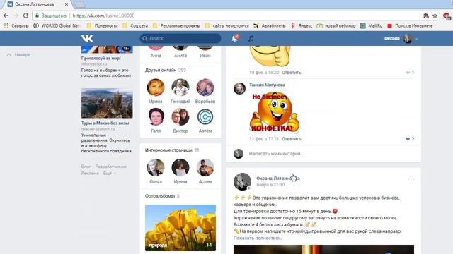 Как установить фотостатус на страницу ВК смотреть онлайн