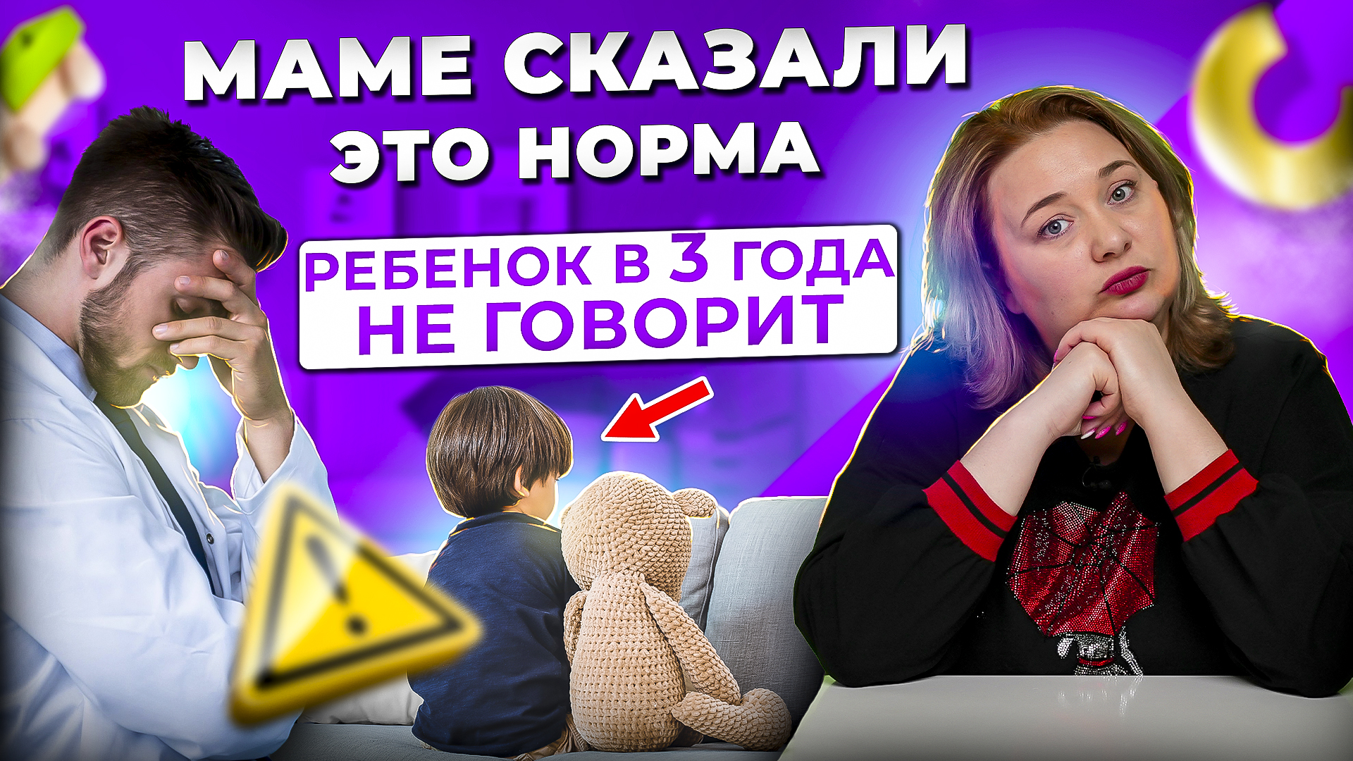 Ребенок не заговорил - к каким специалистам необходимо обратиться?