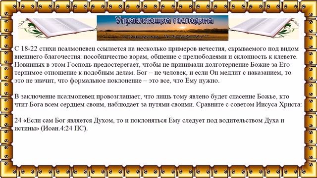 Урок №1. Часть Божьей семьи. I квартал 2023 смотреть онлайн
