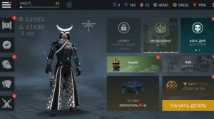 Промокод Shadow fight 3