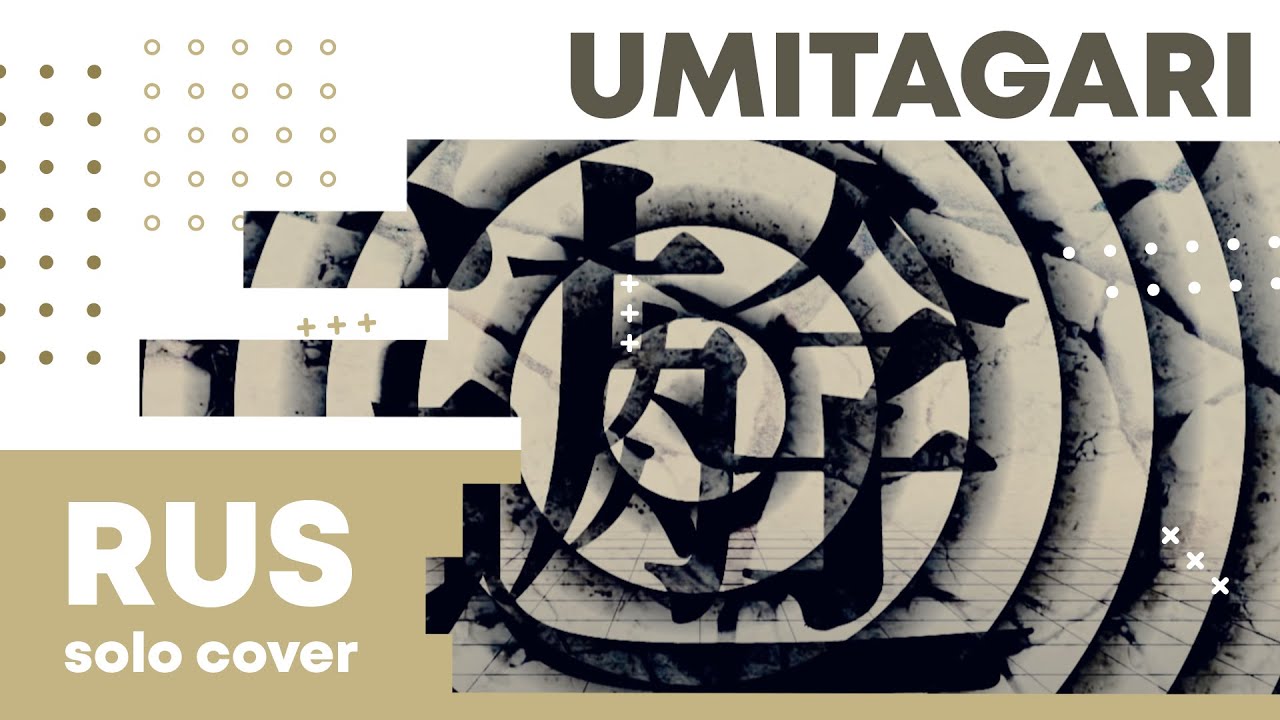 【Cat】MARETU – Umitagari (VOCALOID на русском) смотреть онлайн