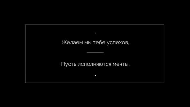Поздравление на день рождения 13 лет девочке смотреть онлайн
