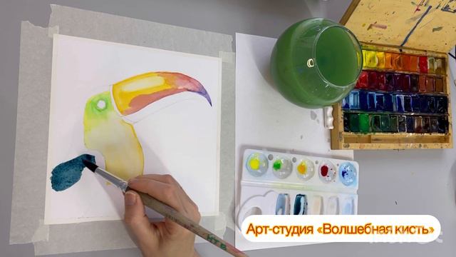 ЗаРисуй! Тукана акварелью, полнометражный урок рисования. смотреть онлайн