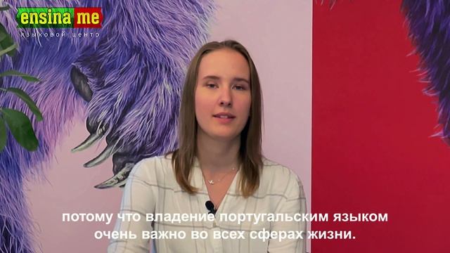 Полина - преподаватель ПОРТУГАЛЬСКОГО в Ensina-me смотреть онлайн