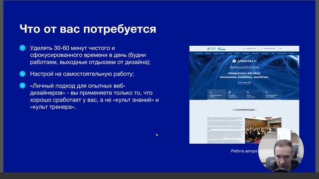 Анонс 9-ого потока интенсива по веб-дизайну смотреть онлайн