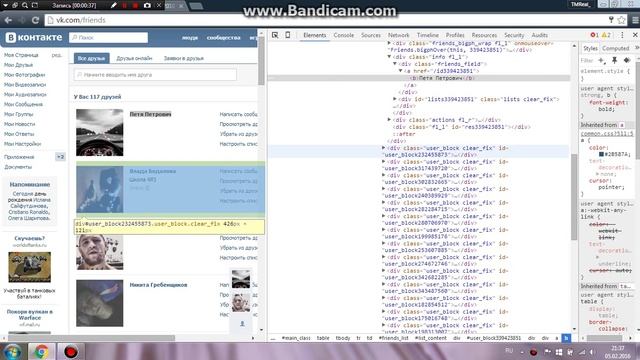 Как изменить любой текст в вк смотреть онлайн