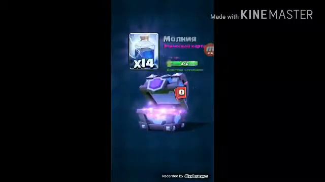 Открываю СуПеР МаГиЧеСкИй Сундук в игре Clash Royale смотреть онлайн