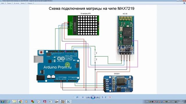 Бегущая строка + RemoteXY - Как это работает