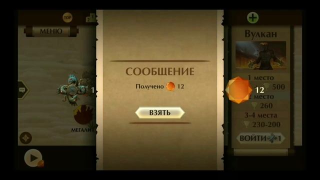 1 место | Shadow Fight 2 смотреть онлайн