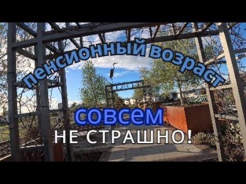 Жизнь Пенсионеров в Новой Зеландии: Условия и Возможности. Arvida Village