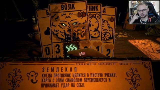 ТЕПЕРЬ Я ВИЖУ ВСЕ СЕКРЕТЫ / Эп. 5 / Inscryption смотреть онлайн