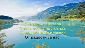 Один раз в год сады цветут. Караоке. Анна Герман.