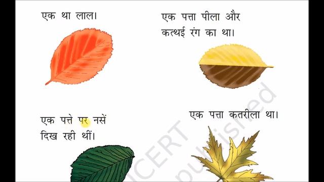 Rimjhim Hindi - Text Book For Class 1 -  Lecture 2