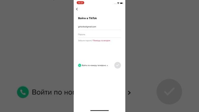 Как восстановить аккаунт в ТикТок смотреть онлайн