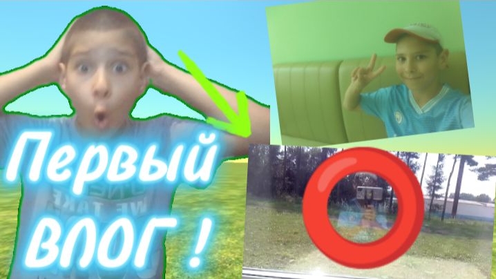 Мой первый влог на Канале 😃😃 смотреть онлайн