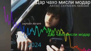 #Зайнидин#Акрами-дар чахон мисли модар
