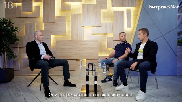 Битрикс24 спрашивает: Энергия команды | Сезон 3 | Гуленок Дмитрий смотреть онлайн