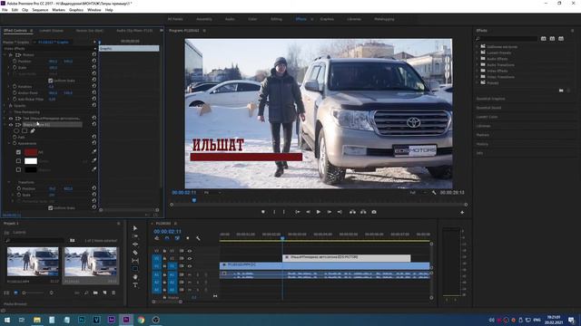 Создание титров в Adobe Premiere Pro смотреть онлайн