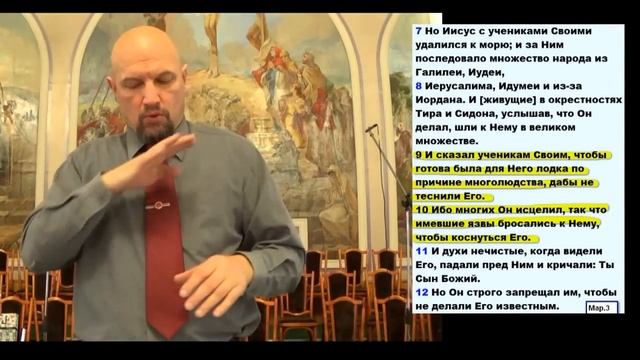 15 часть.Важный порядок отношения к служению. Марка.3:7-12.(Для глухих) смотреть онлайн