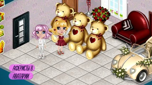 ОБМАН НА ВИП/ШОУ "АФЕРИСТЫ В АВАТАРИИ" 2 СЕЗОН 1 СЕРИЯ / ИГРА АВАТАРИЯ смотреть онлайн