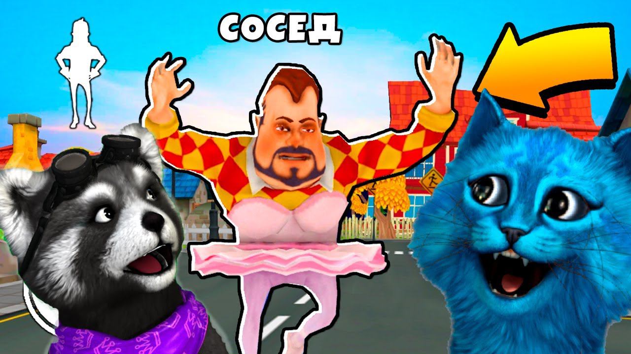 ИГРАЮ против БАЛЕРИНА ПРИВЕТ СОСЕД Dark Riddle ПОХОЖАЯ ИГРА на Hello Neighbor КОТ ЛАЙК ЕНОТИК СТИВ смотреть онлайн