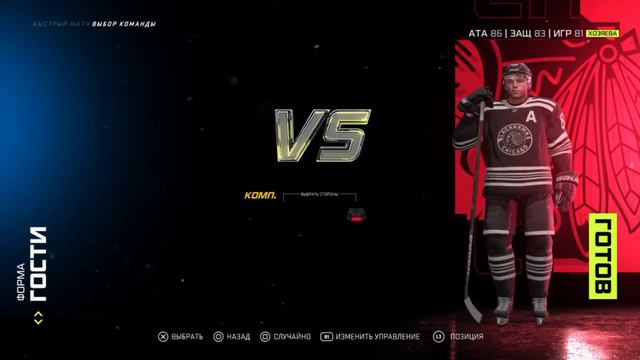 Сыграл две игры в NHL 21 на пс 4 смотреть онлайн