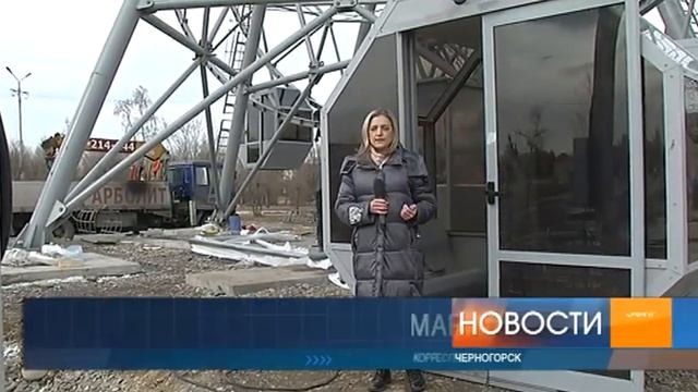 Запустить колесо обозрения в Черногорске хотят в мае смотреть онлайн