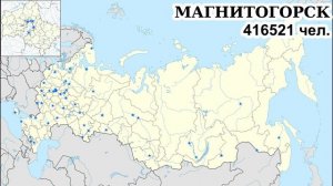 Крупнейшие города России по населению