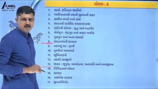 શું GCERT અને NCERT હવે ફરજીઆત કરવી પડશે ? | ANGEL ACADEMY BY SAMAT GADHAVI смотреть онлайн