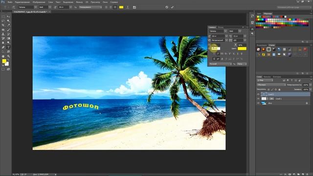 Уроки фотошопу. Текст. смотреть онлайн