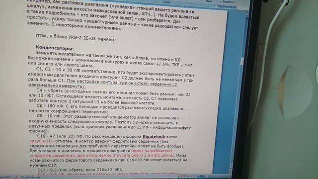 ФМ на Океане 209. Информация для "перетяжки" блока УКВ смотреть онлайн