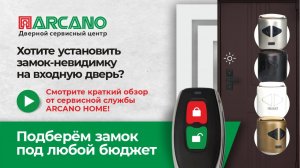 Хотите установить замок невидимку на входную дверь? Подберём замок под любой бюджет. Краткий обзор.