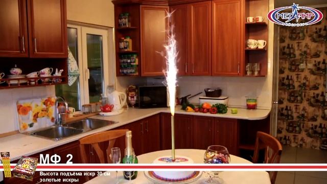 МФ2 Свечи в торт XL Фонтаны пиротехнические Мегапир смотреть онлайн