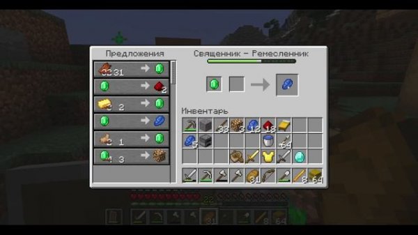 011 – Как пройти майнкрафт на сложном уровне?  How pass the Minecraft on hard level difficult?