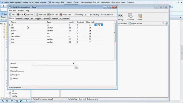 Yii framework 5 урок Модель смотреть онлайн