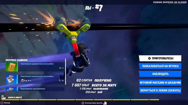 Вот и закончилась 2 глава смотреть онлайн